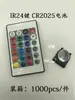 Rf17 Teclado Sem Fio 24 Teclas Controle Remoto Infravermelho 44 Teclas Ir Dimmer Luz Rgb com Controlador Remoto Infravermelho