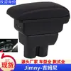 Adecuado para caja de reposabrazos Suzuki Jimny especial central importado interior de caja de reposabrazos Jimny modificación original