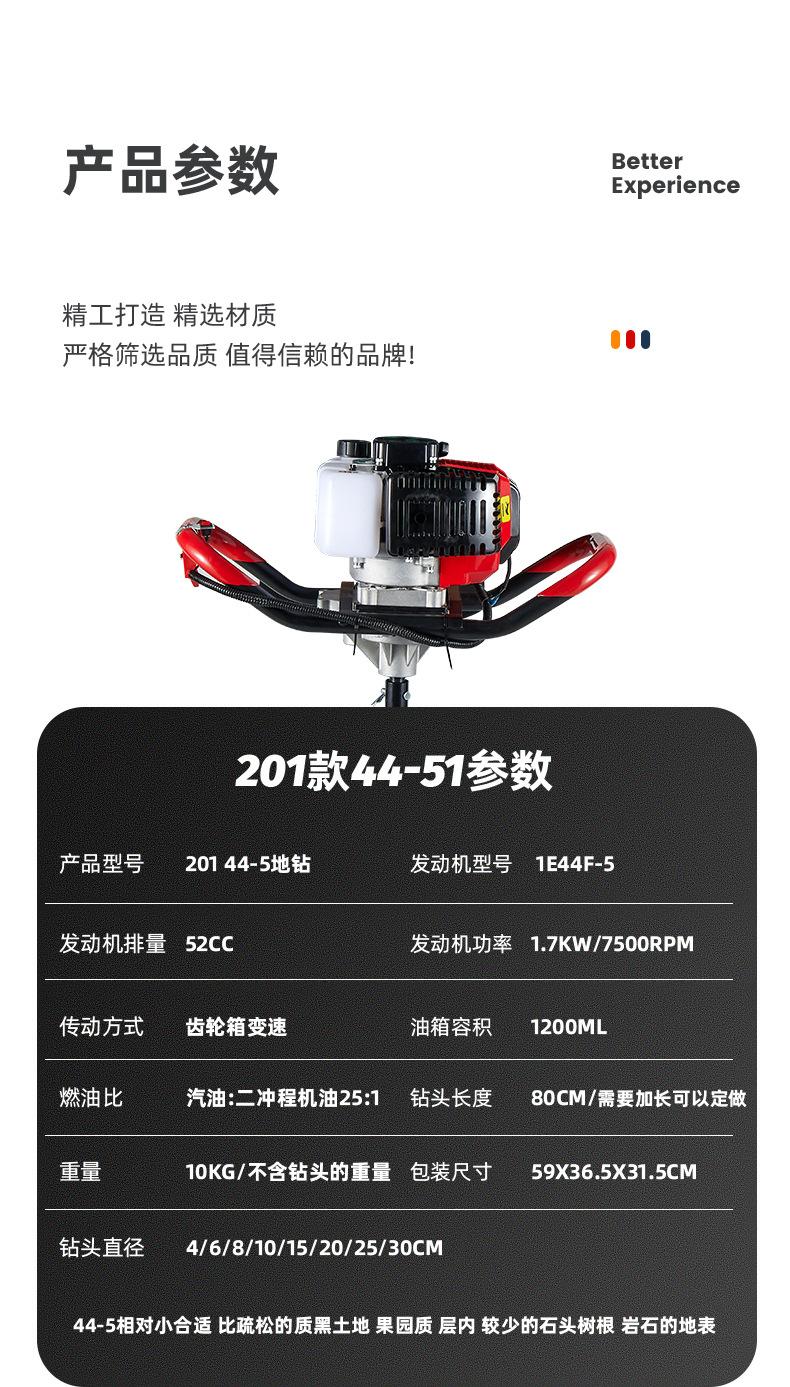 地钻详情_08.jpg