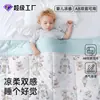 Colcha de Verano Refrigerante para Bebé, Clase A, Grado Materno e Infantil, Manta para Niños, Colcha Refrigerante Especial para siestas de Verano en el Jardín de Infancia