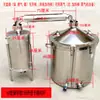 Máquina destiladora multifuncional para el hogar, equipo de fermentación de acero inoxidable, barra calefactora de gas/carbón/eléctrica, tubería de gas