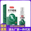 Fabricante de dropshipping al por mayor APGNP Guan Ning spray 30ml para distribución de comercio electrónico dropshipping y venta minorista transfronteriza