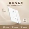 Panel de enchufe con interruptor de pared tipo 86 Fsl Foshan Lighting para uso doméstico, Instalación empotrada, Interruptor individual, Cinco orificios, 16A, Tres orificios, Múltiples orificios