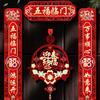 Nuevos Couplets Decorativos Creativos para la Puerta de Año Nuevo Escarchados con el Carácter de Bendición, Juego de Couplets para la Puerta de Año Nuevo para el Festival de Primavera