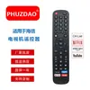 EN2BS27K es adecuado para controles remotos de televisores inteligentes Hisense, popular en la venta al por mayor transfronteriza.