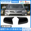 Adecuado para modificación de espejo de bocina Toyota Highlander 08-13 Highlander cubierta protectora de carcasa de espejo retrovisor