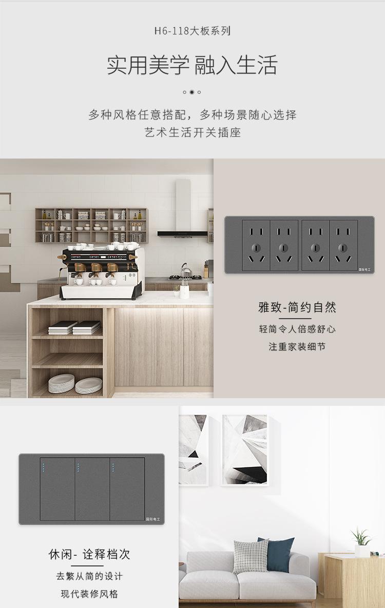 H6灰详情_06