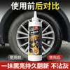 Brillo y Negro para Llantas de Coche, Aceite de Silicona Dimetílica para Mantenimiento de Llantas, Restaurador de Plástico Antienvejecimiento Duradero, Protección Selladora