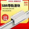 Fabricante Atacadista de Deslizador de Guia Linear de Suporte de Alumínio Sbr Trilho Deslizante Cromado para Máquinas Automatizadas