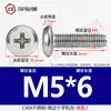 Tornillos para Muebles Ranura Cruzada Biselada de Acero Inoxidable 304 Negro Cabeza Plana Grande Tornillos de Borde Biselado Cruzado M3M4M5M6M8