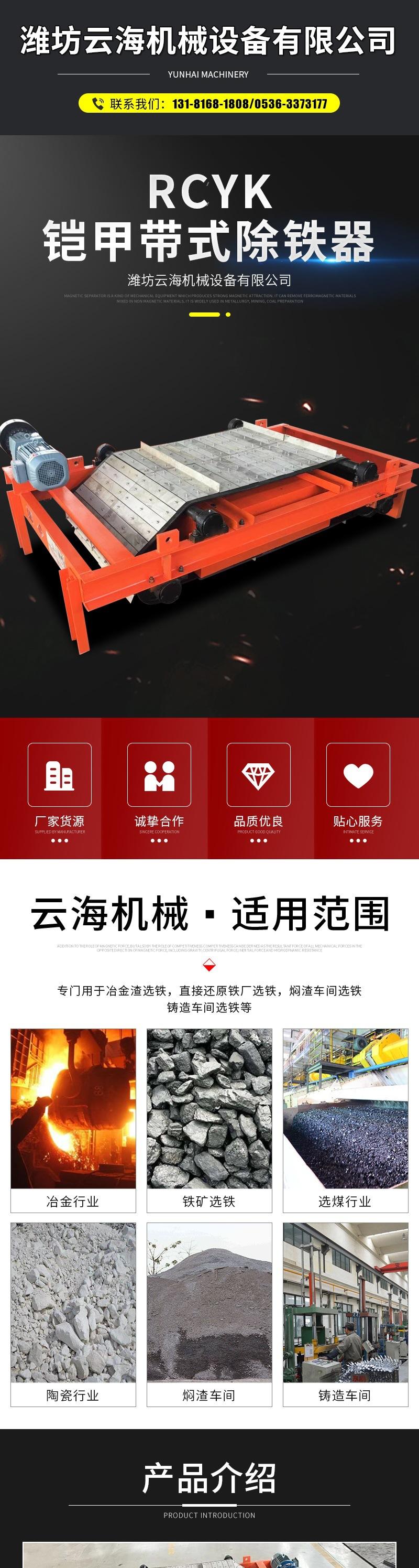云海机械套版1——R