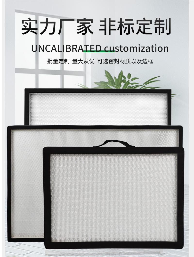 无隔板高效过滤器