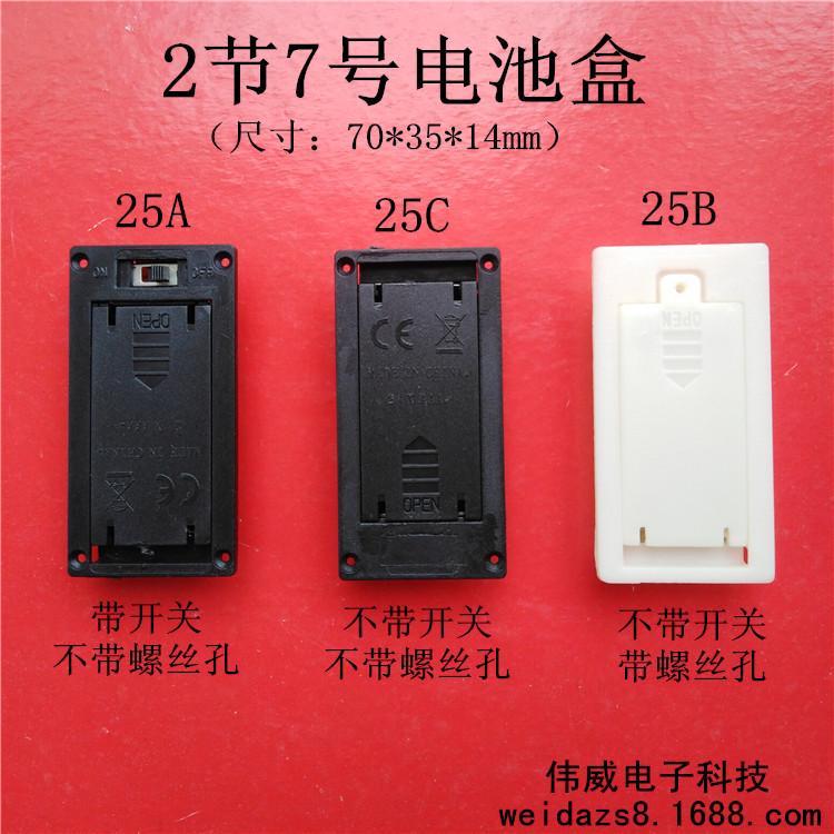 25号3