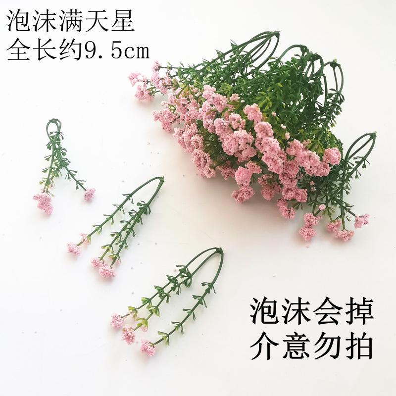 【泡沫满天星-粉色】.jpg