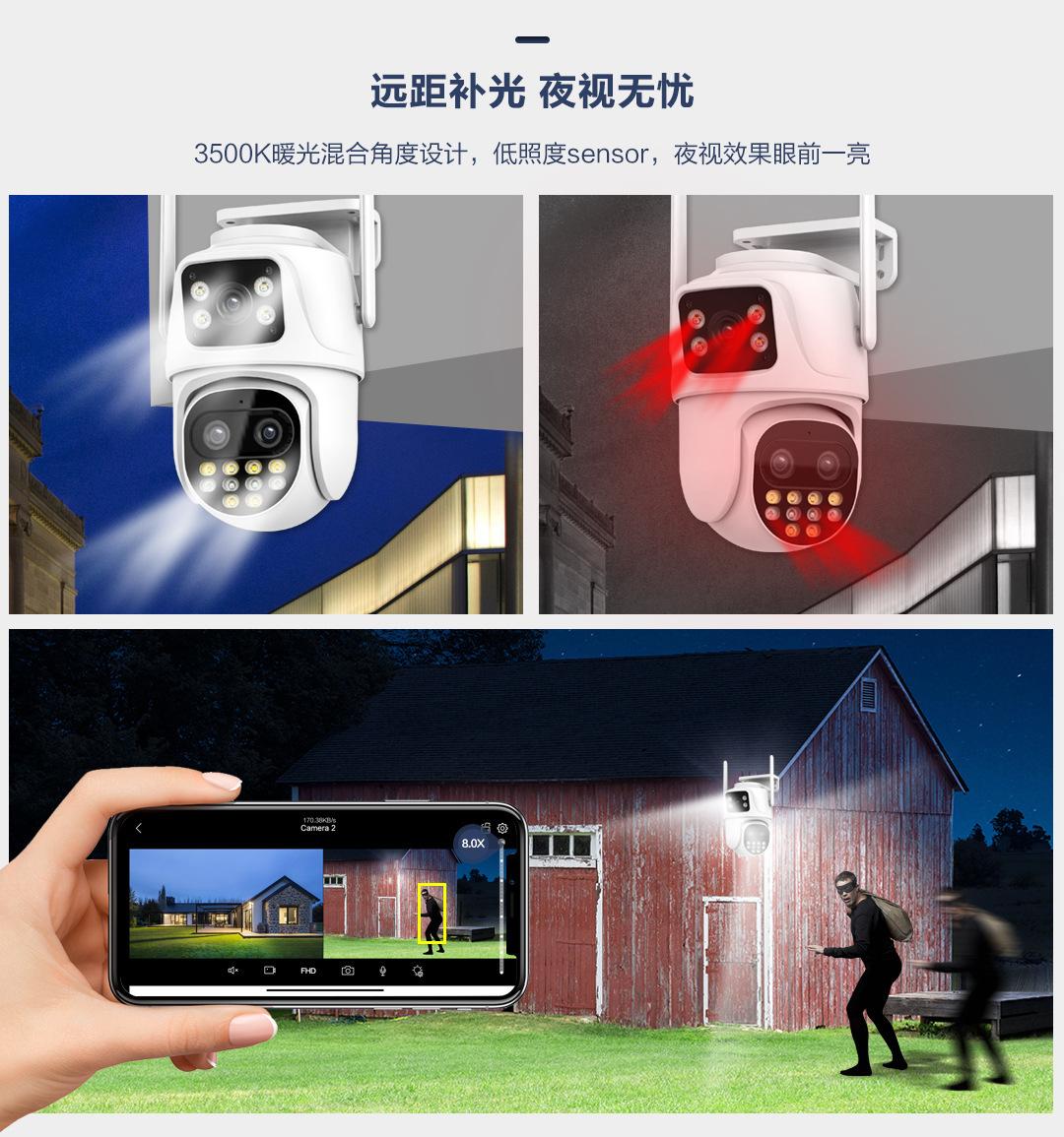 icsee 雄迈 枪球联动双镜头无线监控360度旋转远程 w