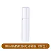 Tubo de perfume cilíndrico de aleación de zinc de alta gama, 10 ml, portátil; botella de perfume cosmético de aluminio; botella de recarga para viajes