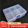 Caja de Almacenamiento de Plástico Transparente Grande de 6 Compartimentos Totalmente Extraíble Herramientas de Ferretería Accesorios de Joyería Papel de Arroz Equipo de Pesca Caja Engrosada