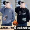 Sudadera para niño para primavera y otoño 2026 nueva moda de otoño, top elegante para niños, adecuada para niños mayores, con forro polar para invierno
