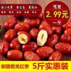 Jujuba vermelha de Xinjiang especialidade de Xinjiang jujuba cinza de Ruoqiang pacote de sopa de mingau de jujuba vermelha zongzi jujuba seca uma geração de cabelo