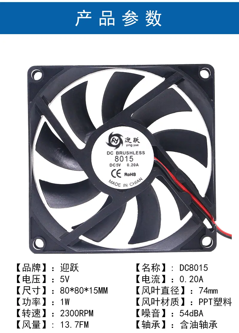 8015-5V_02.gif