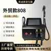 Máquina de Lavado de Cejas No Invasiva de Alta Potencia para Escritorio Eliminación de Tatuajes Eliminación de Tatuajes Eliminación de Manchas Blanqueamiento Muñeca Negra Instrumento de Belleza PICO