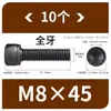 Tornillos de Hexágono Interior, Grado 12.9, Alta Resistencia, Rosca Completa, Rosca Parcial, Tornillos Negro Mate, Cabeza Cóncava, Tornillos de Cabeza Cilíndrica M3 M10