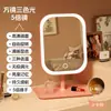 Espejo de maquillaje LED, espejo iluminado de celebridad de internet, espejo de tocador portátil de escritorio, espejo de retoque para el hogar