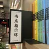 Um Suporte de Livros de Ferro Curvo, Arte em Ferro Pintada com Laca para Exibição, Usado nas Livrarias Xixifu, Xinhua, Eslite, Fan Deng e Niao Wu