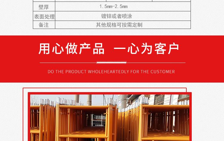 移动式脚手架_07