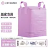 Bolsas de embalaje para mudanza, reforzadas y engrosadas, bolsas de almacenamiento de gran capacidad para mudanza, bolsas tejidas, bolsas de equipaje impermeables, venta directa del fabricante