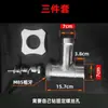 Juego Completo de Accesorios para Molinillo de Carne: Cuchilla, Rallador, Placa Perforada, Accesorios de Malla, Tipo Comercial Universal 12 Tuerca Grande, Varilla de Corte, Tornillo