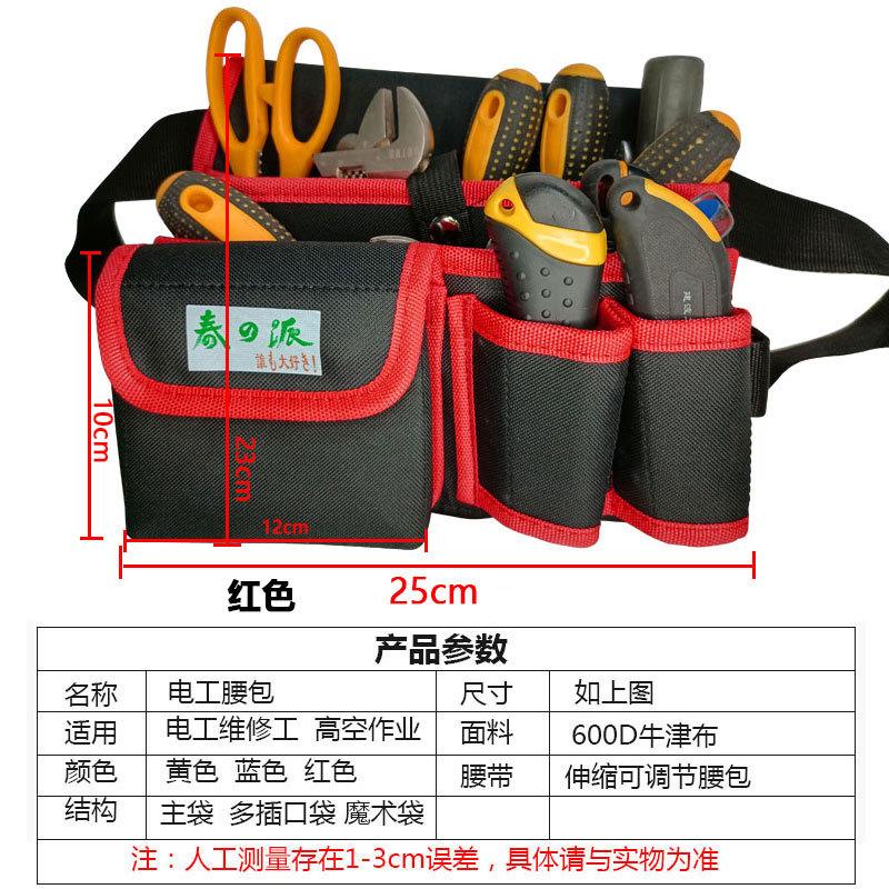红色尺寸.jpg