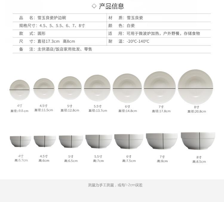 护边碗尺寸改