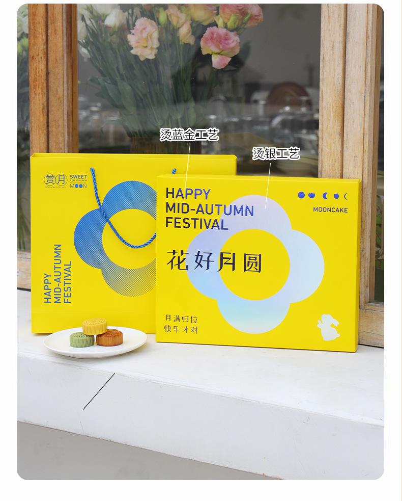 中秋礼盒-3_11.jpg