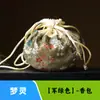 Una Pieza de Saquito Aromático Estilo Chino Tradicional para Hombres y Mujeres, un Accesorio Popular Hecho de Hierbas Medicinales Chinas Naturales y Bolitas de Incienso Hechas a Mano, Bolsa Aromática Espíritu de Ensueño