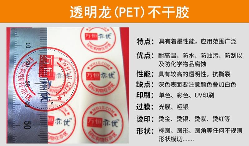 透明龙