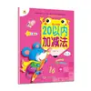 Livro de Traçado Digital para Jardim de Infância 1 a 100 Crianças Pequenas Conexão Pinyin Traço Prática de Caracteres Chineses Caderno de Prática Adição e Subtração Prática
