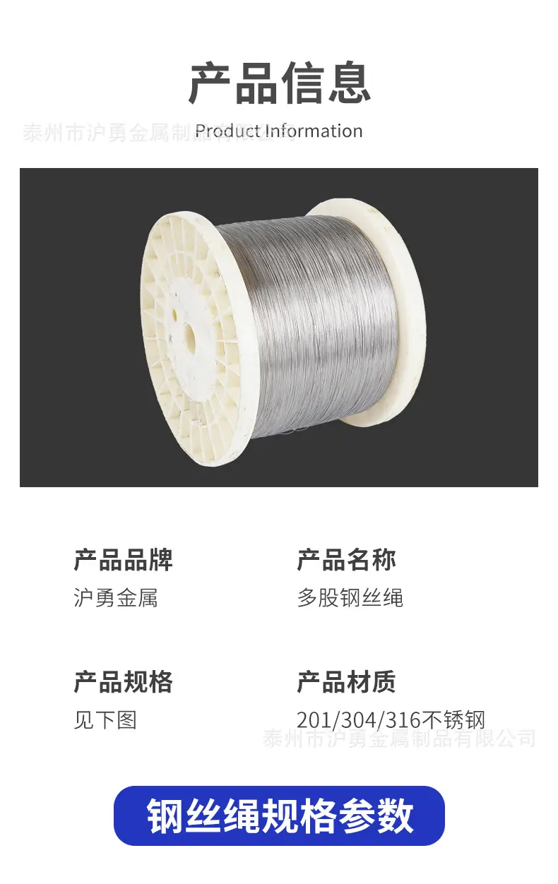 不锈钢钢丝绳详情_05.jpg