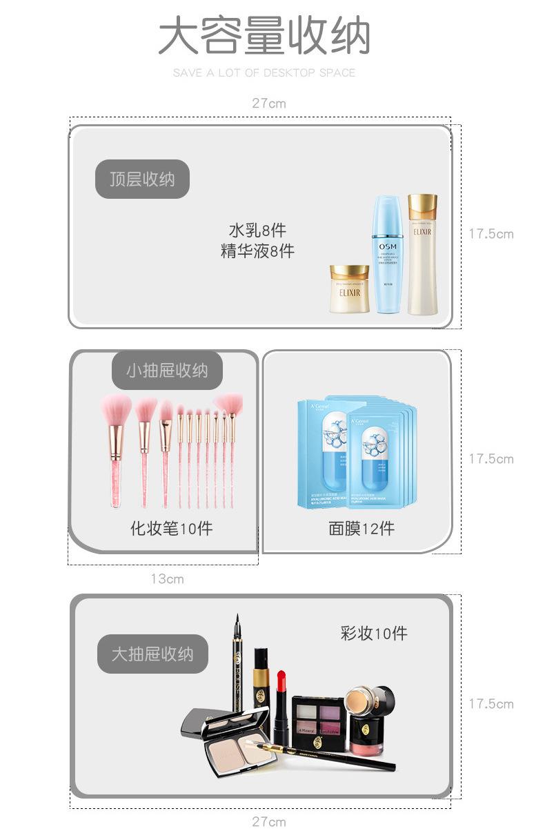 化妆品收纳盒790_12.jpg