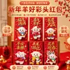 Bolsa de Sobre Rojo Año del Cordero 2027 Nuevo de Gama Alta Creativo Estampado en Caliente Zodiaco Año Nuevo Chino Nuevo Año Hongbao