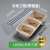 Caixa de almoço longa com três compartimentos caixa de sobremesa caixa de sushi de três sabores caixa de embalagem biodegradável caixa para bolo de creme comida leve para levar