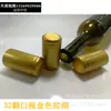 Tapas Termoencogibles de Boca Ancha de 32 mm para Botellas de Vino para Sellar Botellas de Vino Casero