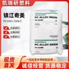 Estoque Disponível Zhenjiang Chimei Pcabs 330Kz Grau Resistente ao Calor Alto Brilho Material para Gabinete Eletrônico e Elétrico