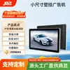 Pantalla Multimedia Android Táctil de Alta Definición de 10.1~27 pulgadas Máquina Publicitaria de Pared Pequeña Pantalla Promocional de Red del Fabricante