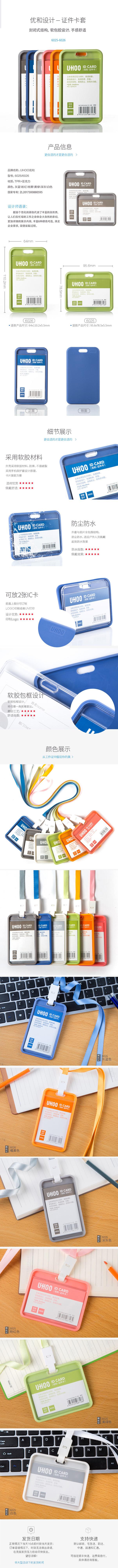 6025-6026-娣樺疂灏哄_鍓湰