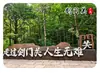 Imanes de Refrigerador de Vidrio Escénicos de Guangyuan Shudao: Pases Majestuosos, Ciudades Antiguas, Cañón Danxia, Esculturas Rupestres en Acantilados, Decoraciones Culturales y Creativas del Mar de Nubes
