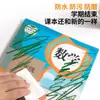 Cubierta de Libro Transparente Esmerilada Mejorada de Cinco Secciones, Protector de Libro Autoadhesivo Engrosado para Estudiantes de Primaria, Impermeable y Resistente a las Manchas