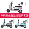 El nuevo estándar nacional triciclo eléctrico recogida a domicilio niños Adulto Mini pequeño anciano asistido por potencia scooter eléctrico