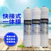 Membrana de Ósmosis Inversa Integrada de Conexión Rápida Estilo Coreano 50G/75G/100G Cartucho de Filtro para Purificador de Agua Máquina de Agua Pura de 2 Vías