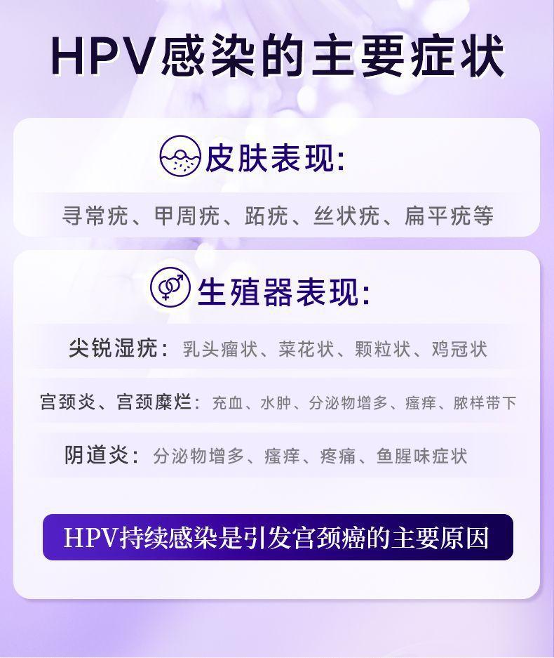 甄医生医用抗HPV生物蛋白凝胶敷料降低局部hpv病毒载体
